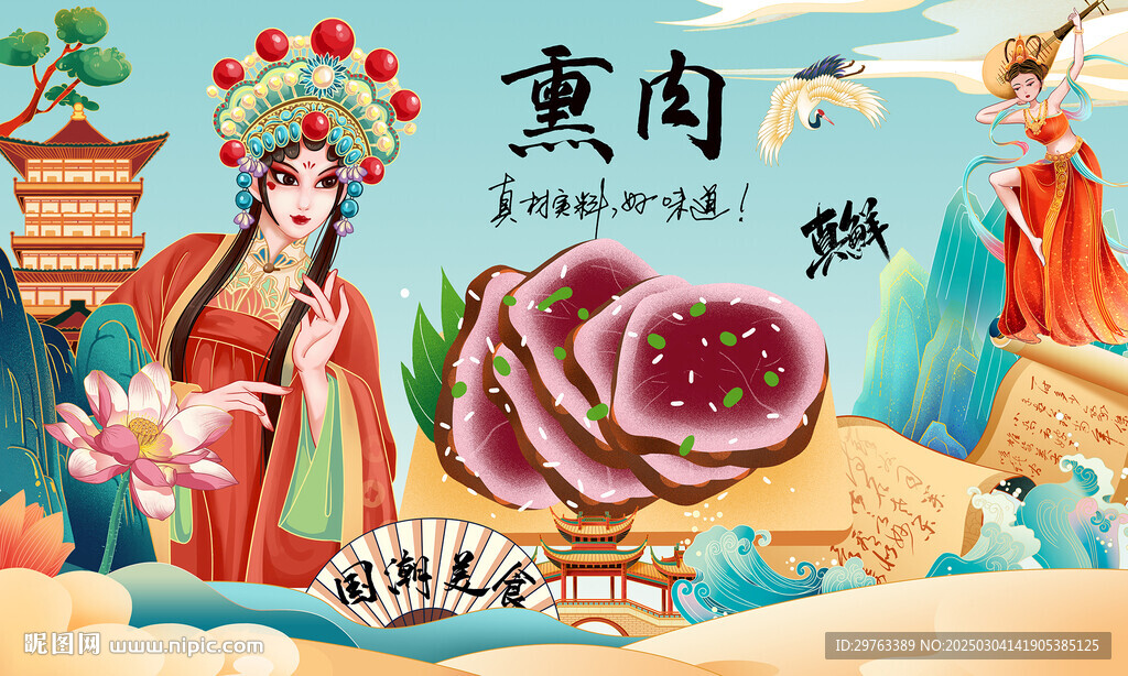 熏肉背景墙