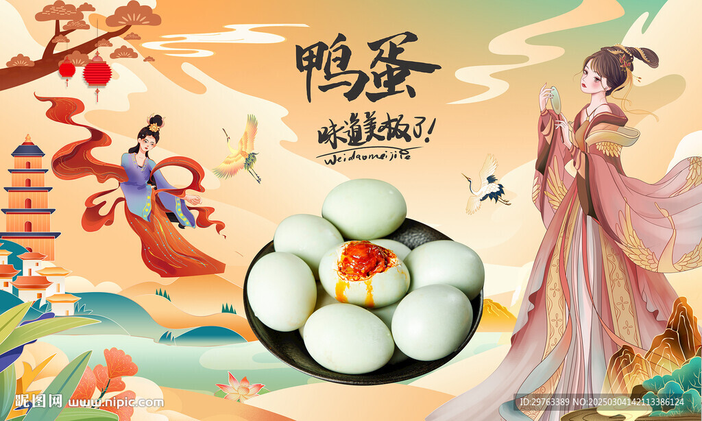 鸭蛋背景墙