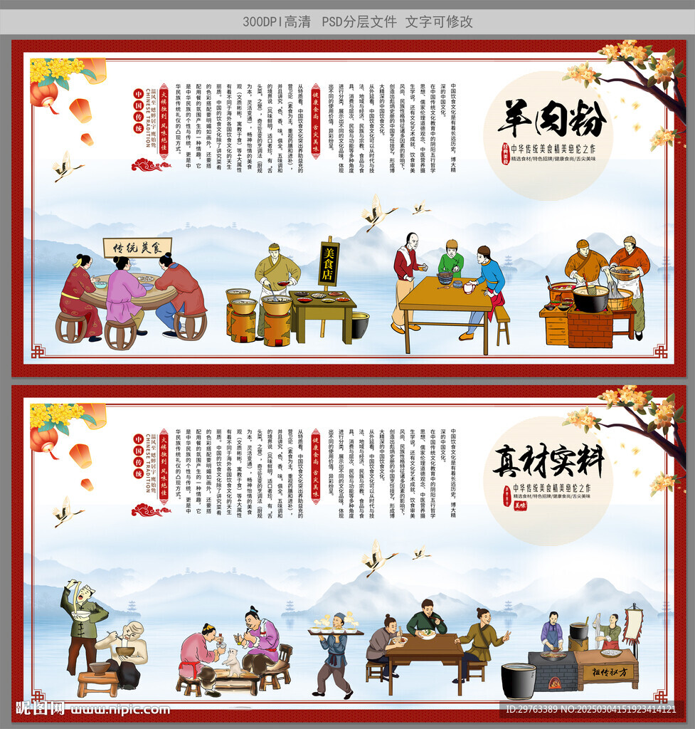 羊肉粉