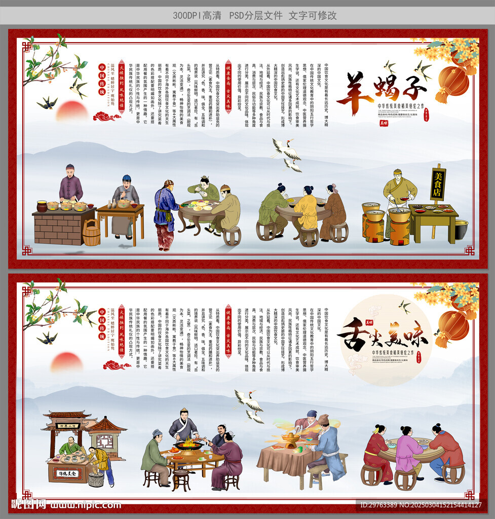 羊蝎子