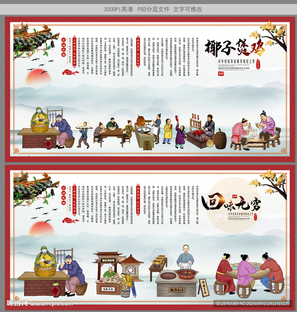 椰子煲鸡