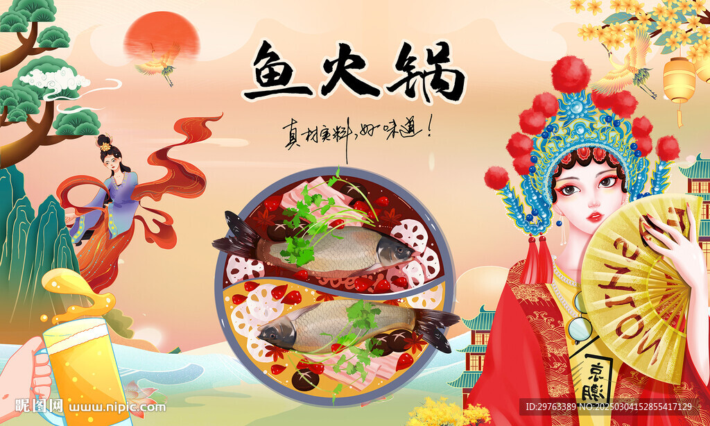 鱼火锅背景墙