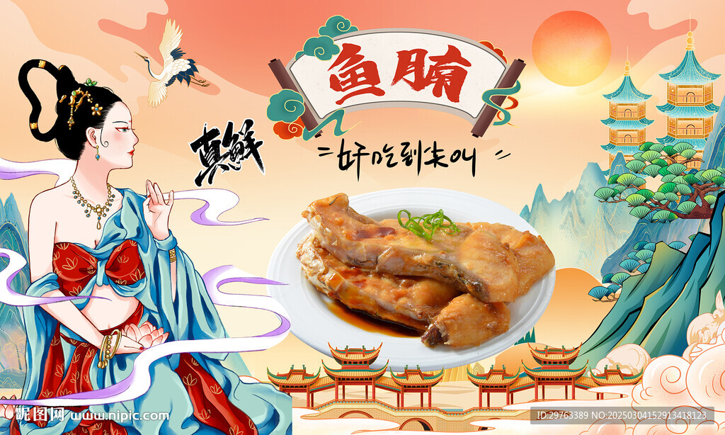 鱼腩背景墙