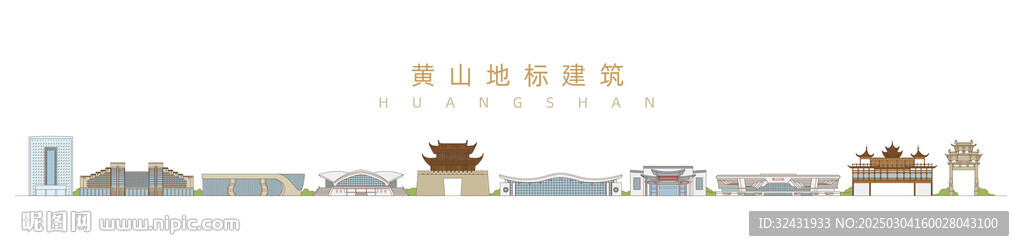 黄山地标建筑