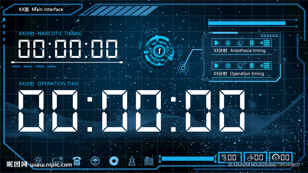 UI可视界面