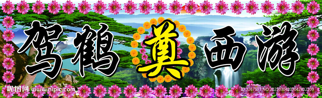 奠字背景