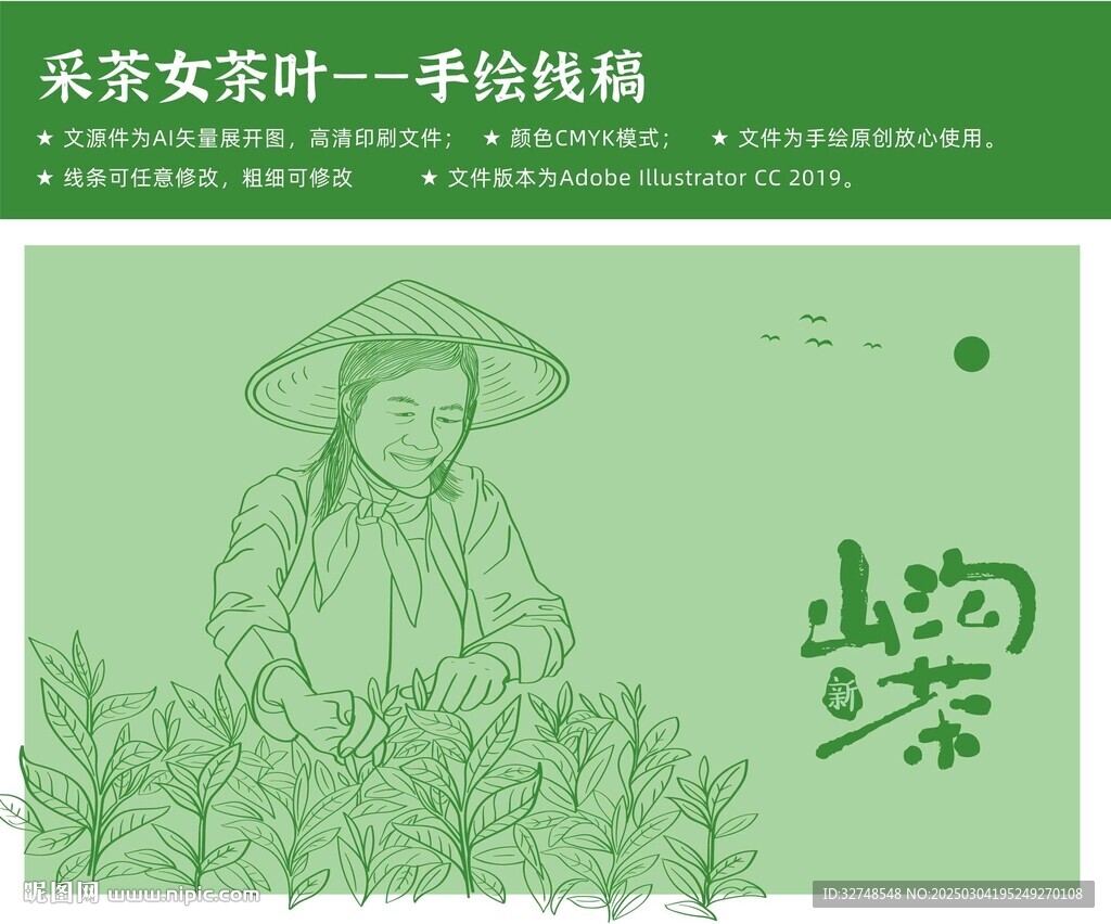 绿茶采摘茶叶包装采茶的女人
