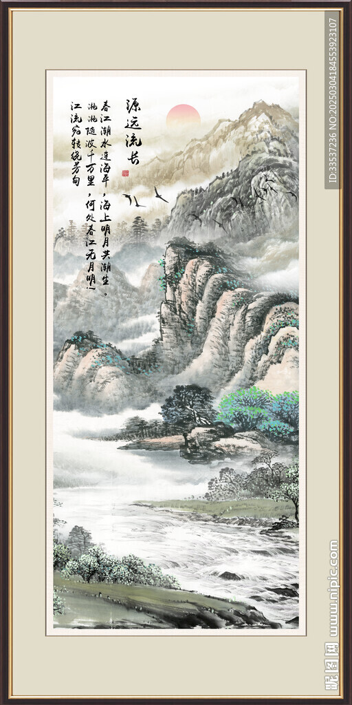 竖幅山水画