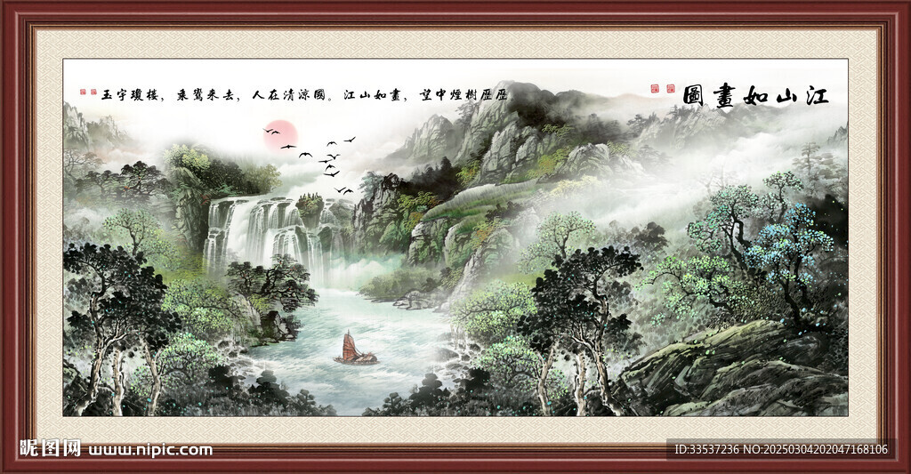 中国画