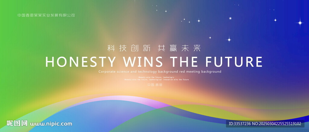 蓝绿色会议背景