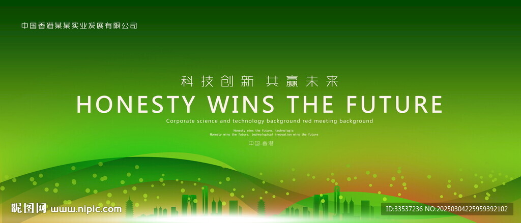 绿色背景