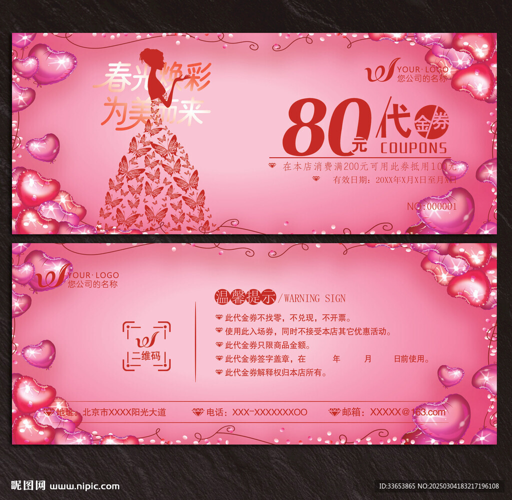 婚纱代金券