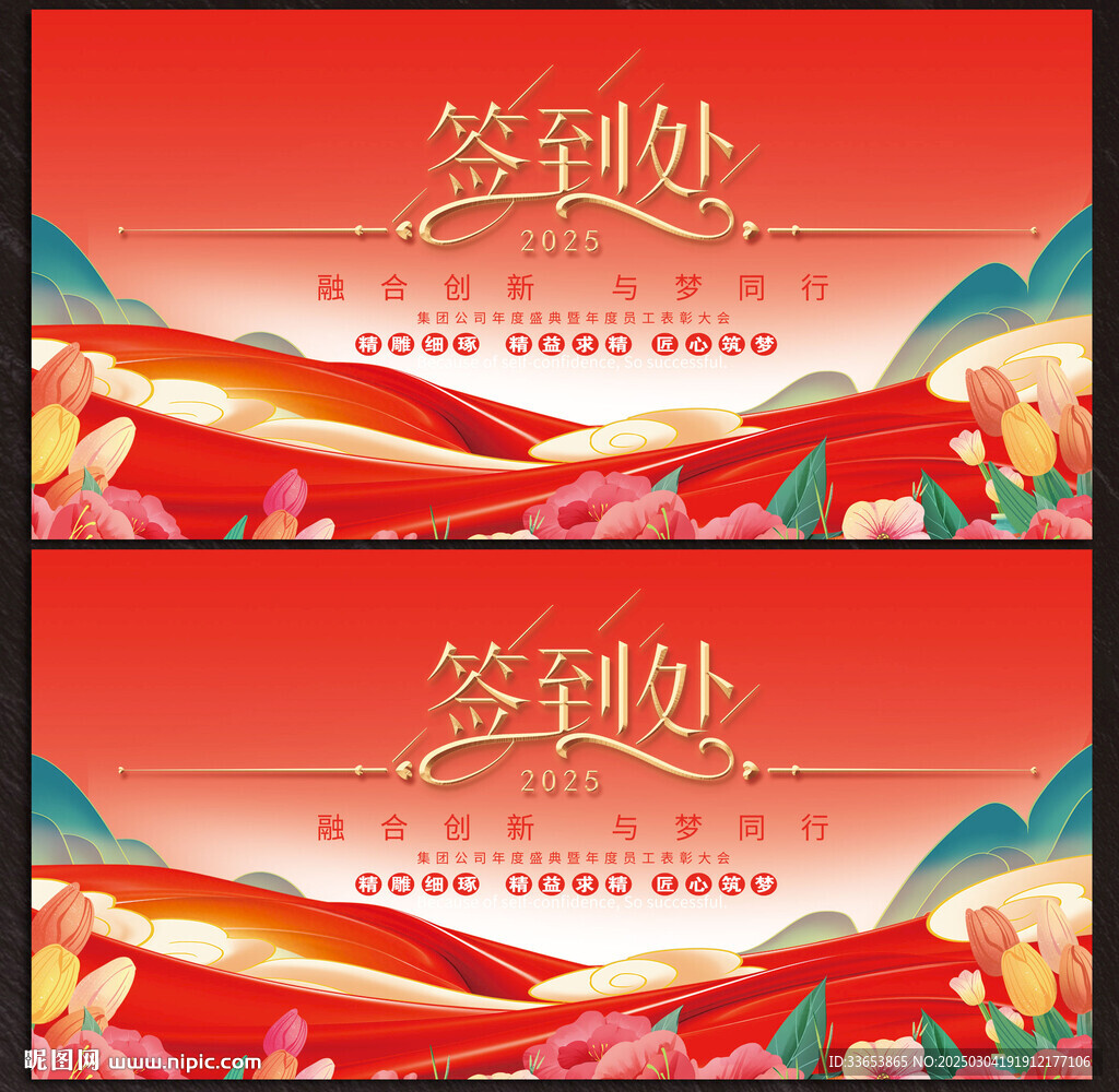 签到处