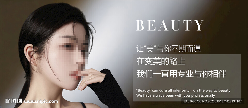 医美 美容整形美发美妆图片