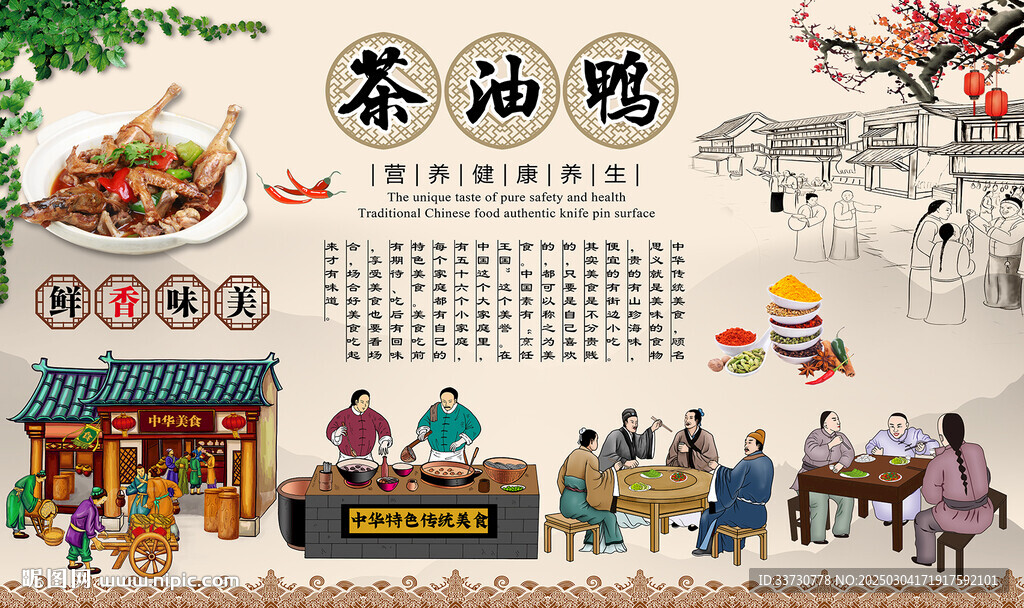茶油鸭