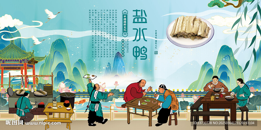 盐水鸭
