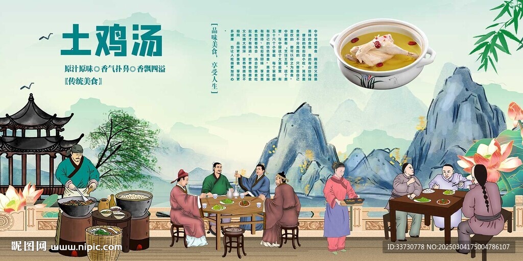 土鸡汤