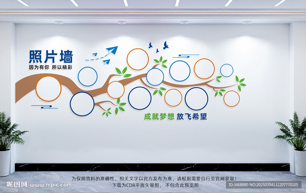 照片墙