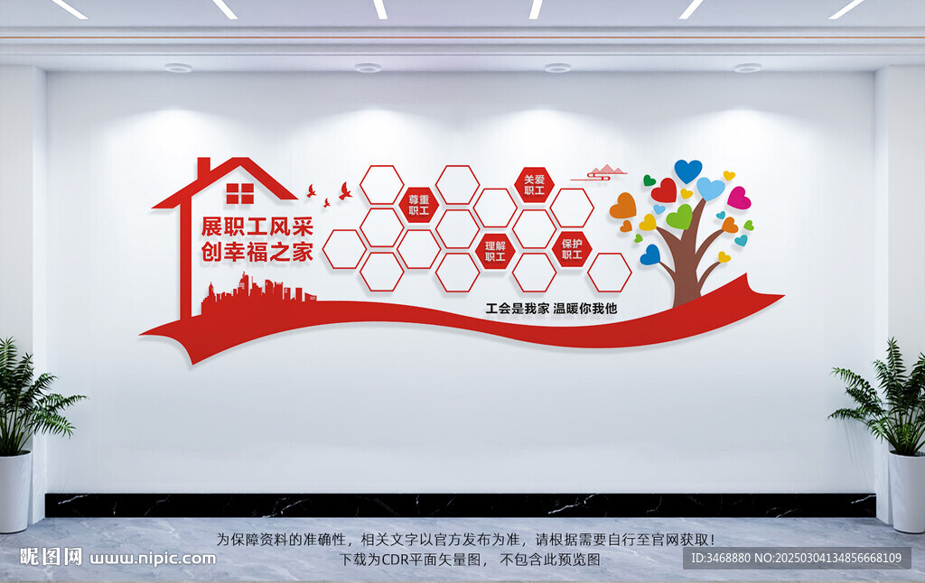 职工风采