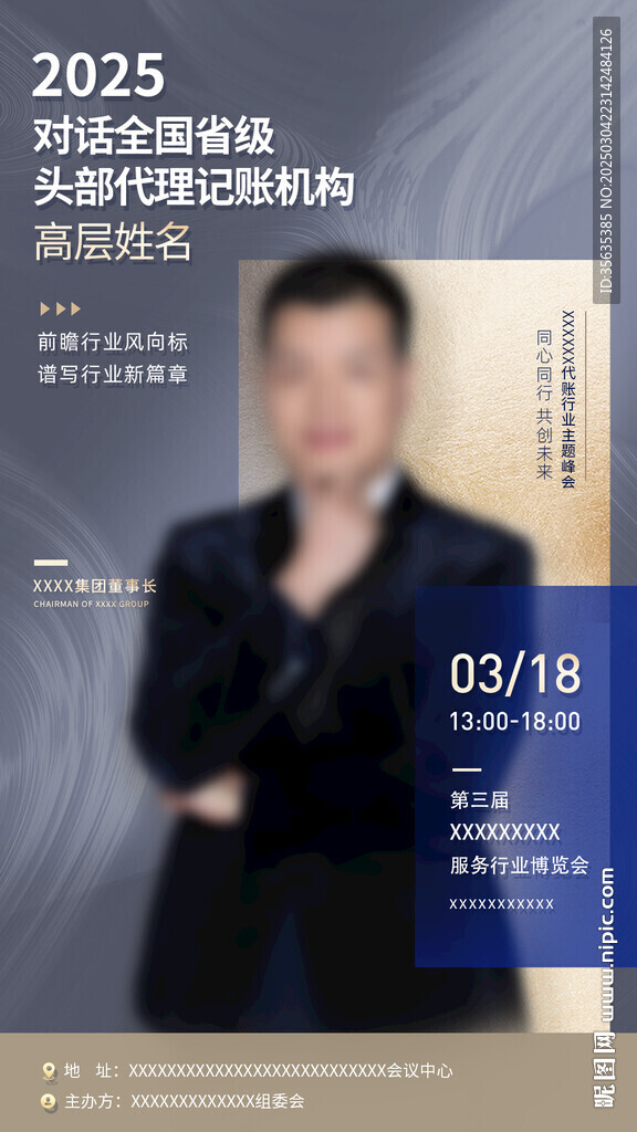管理培训人物海报设计