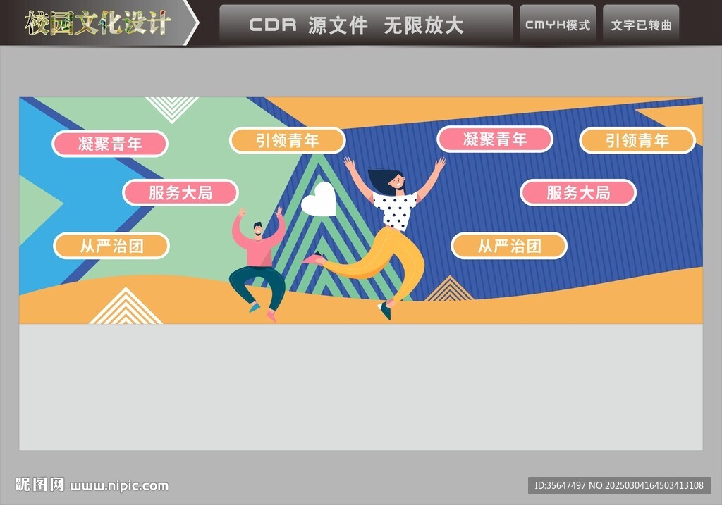 运动文化墙