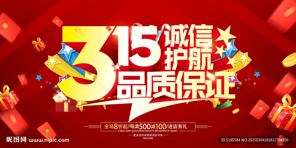 315促销活动