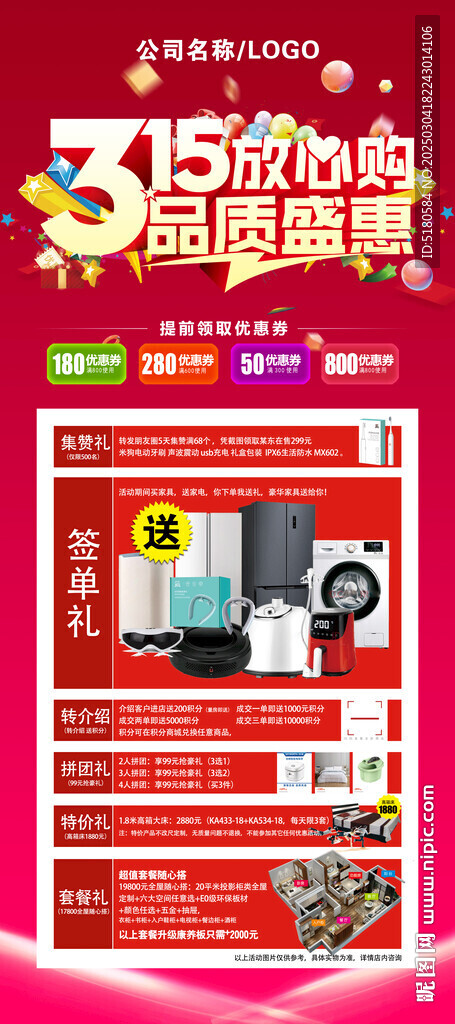 315活动展架