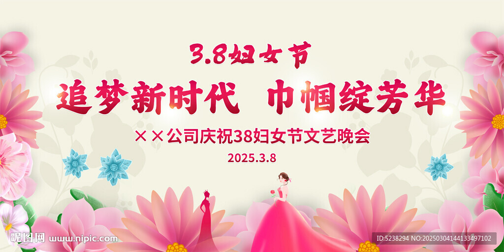 妇女节背景