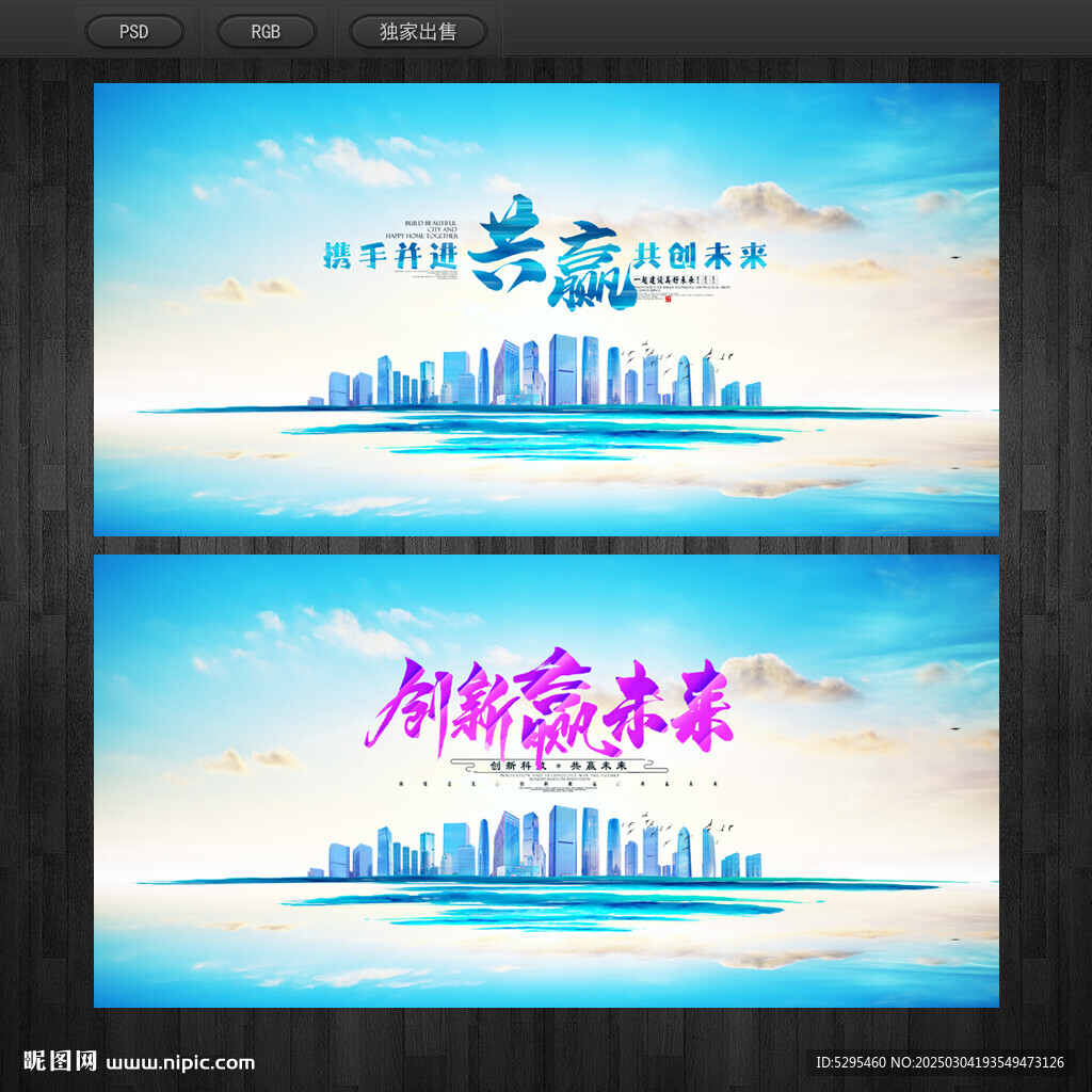 展板背景