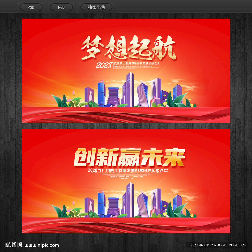 红色背景