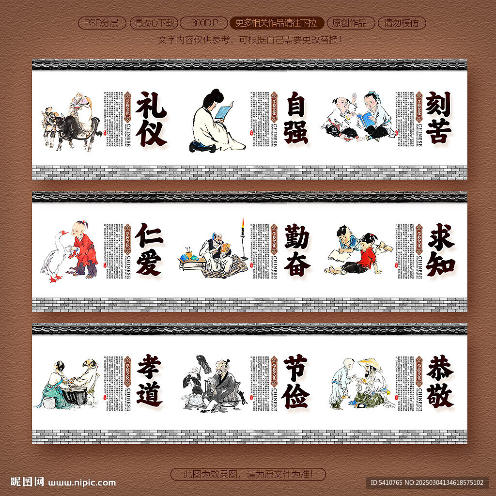 校园围墙