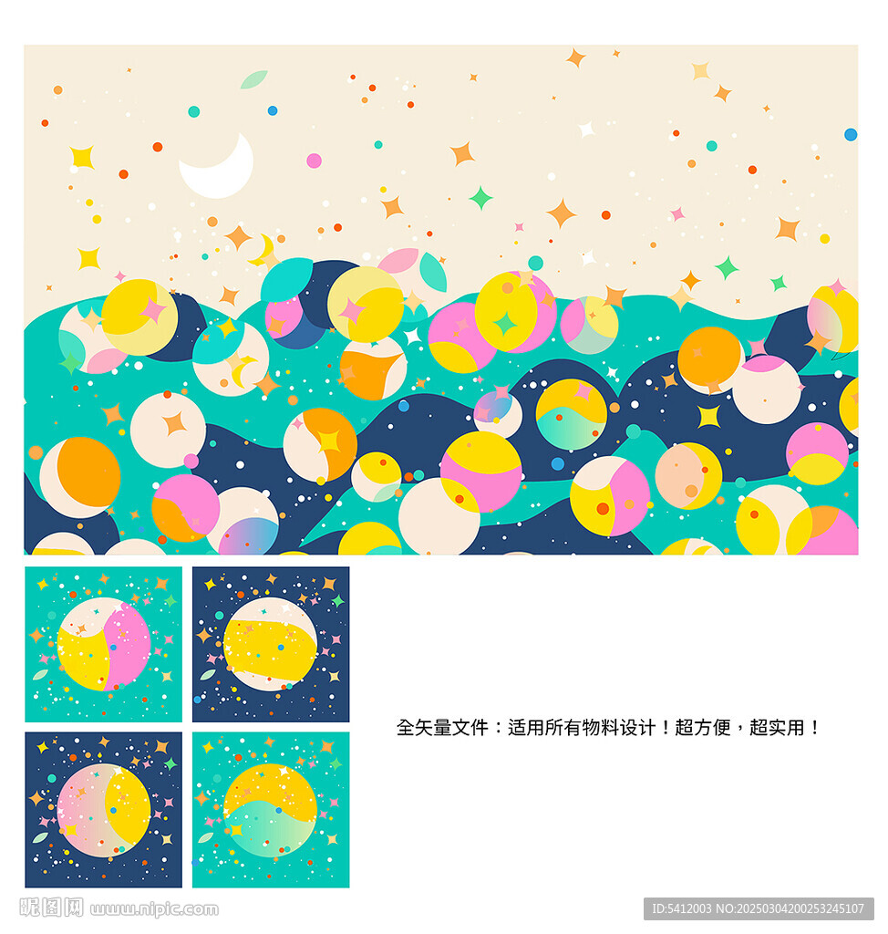 炫彩时尚星空点点儿童装饰布置