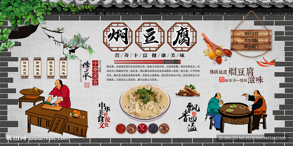 焖豆腐