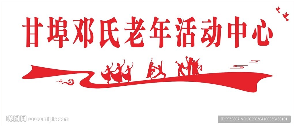 老年活动中心