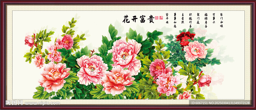 国画牡丹