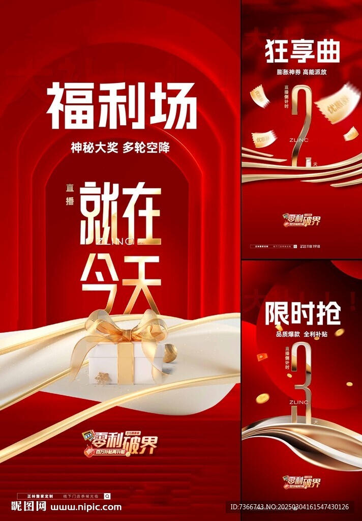 活动 倒计时
