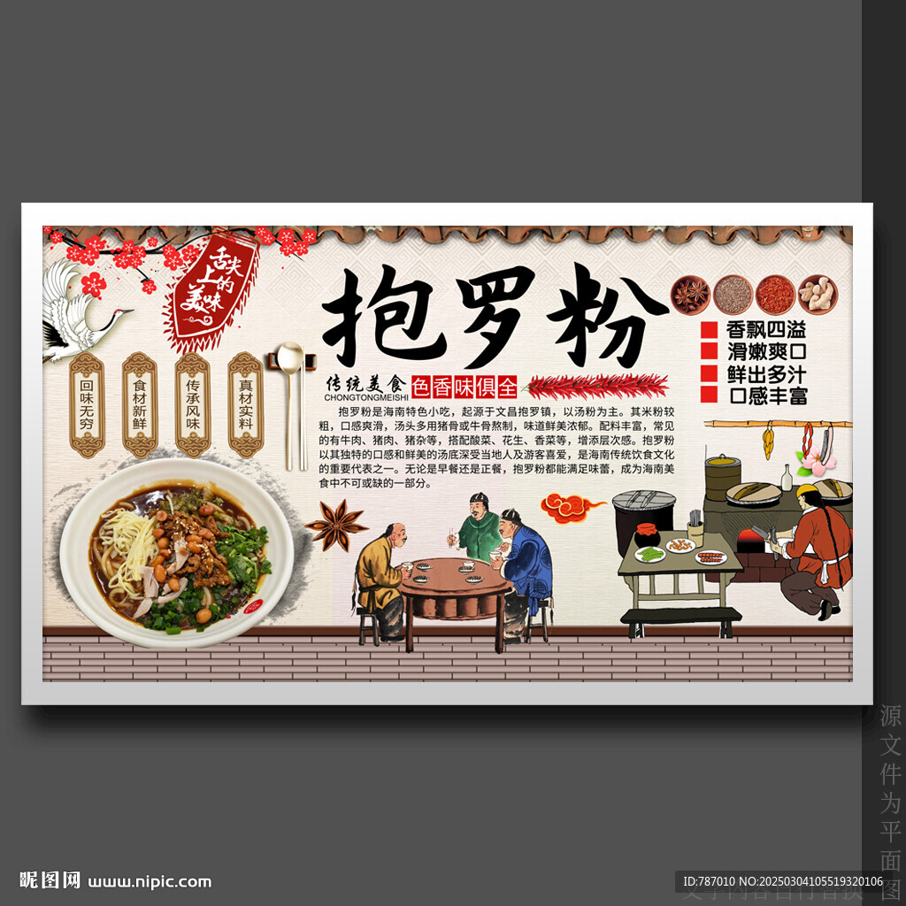 抱罗粉