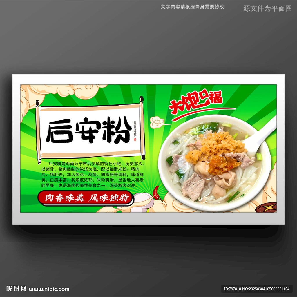 后安粉