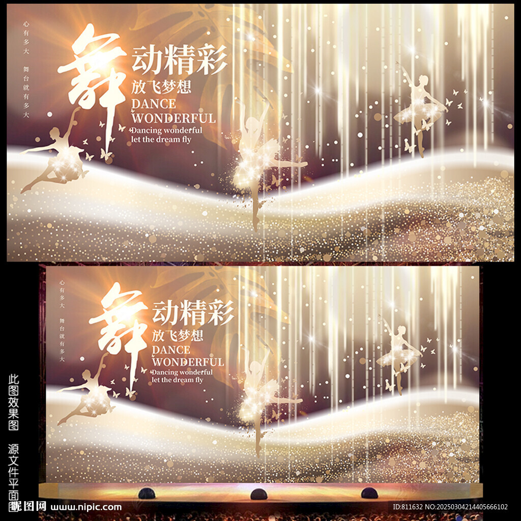 舞蹈