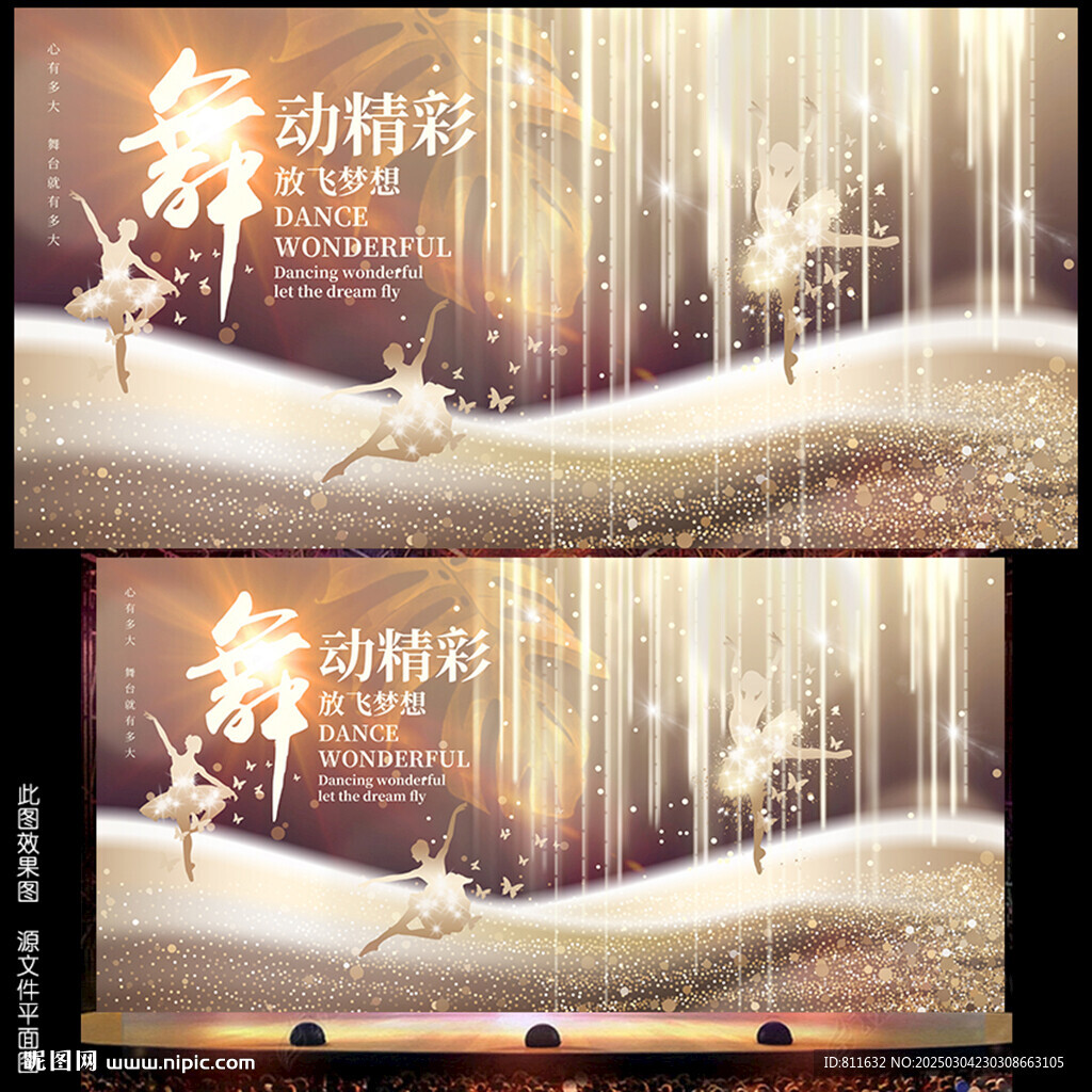 舞蹈
