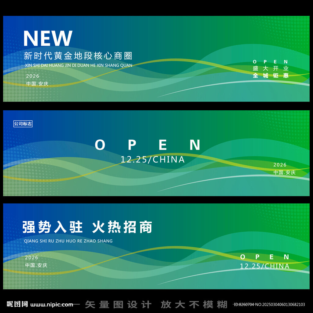 商场围挡
