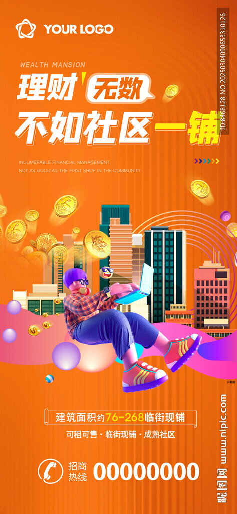 招商海报