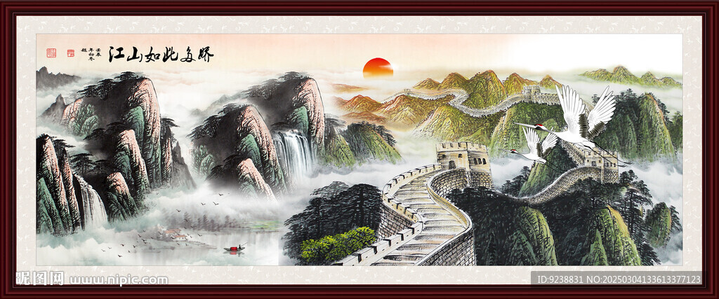 长城山水画