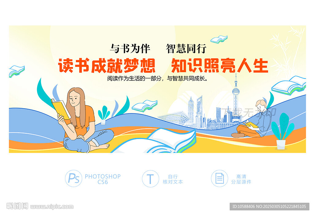 读书