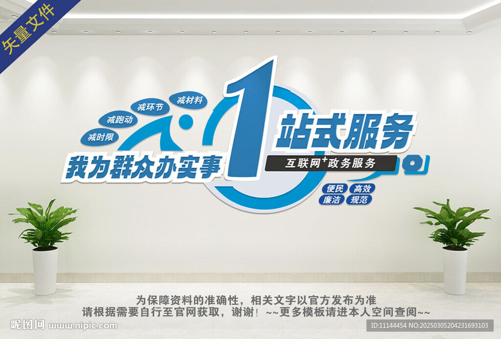 一站式服务 最多跑一次