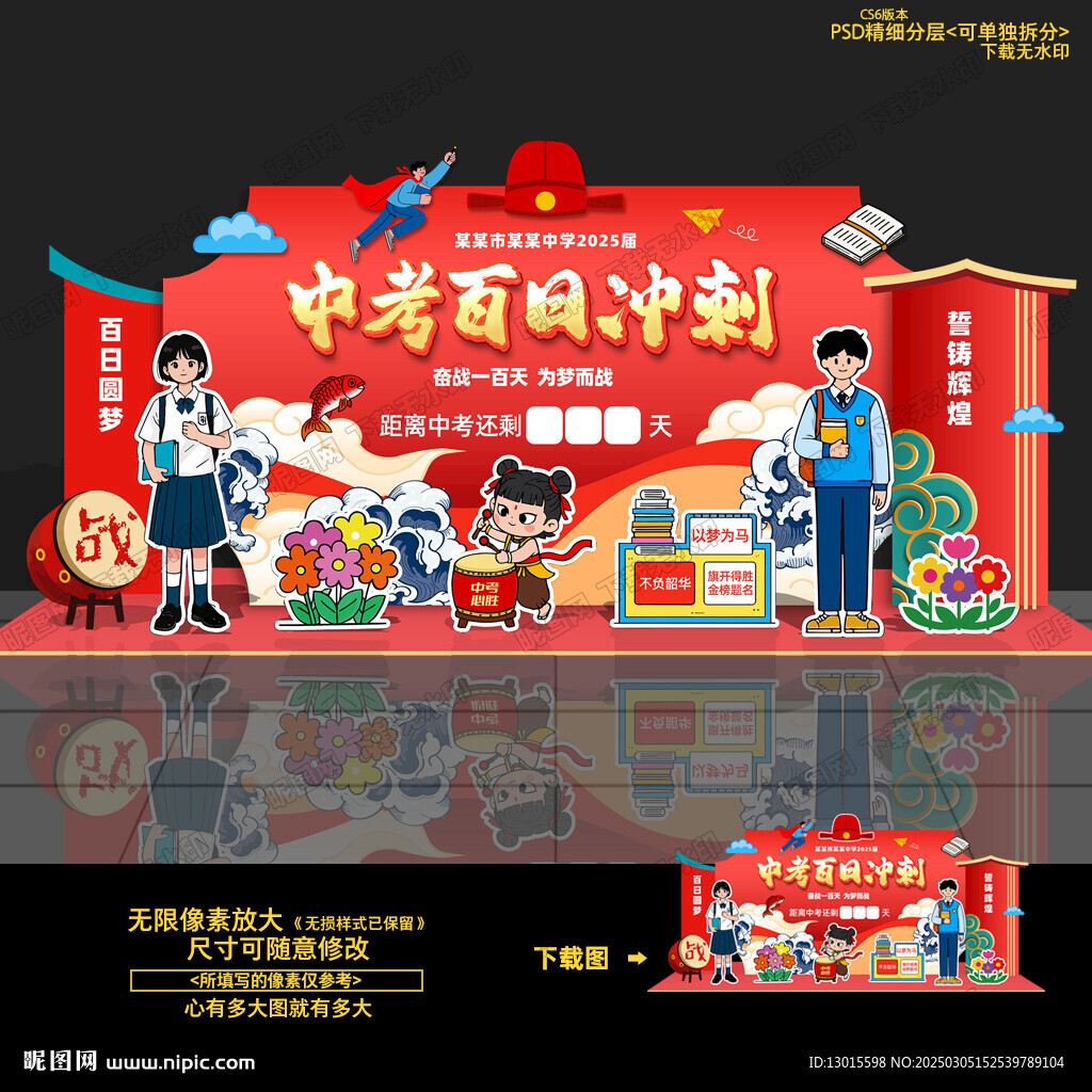 中考美陈