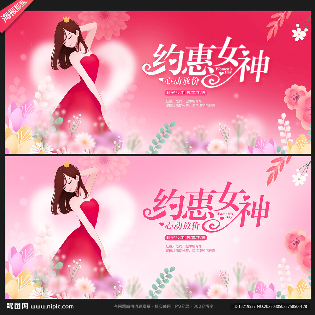 妇女节