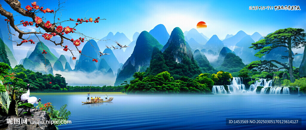 山水风景画