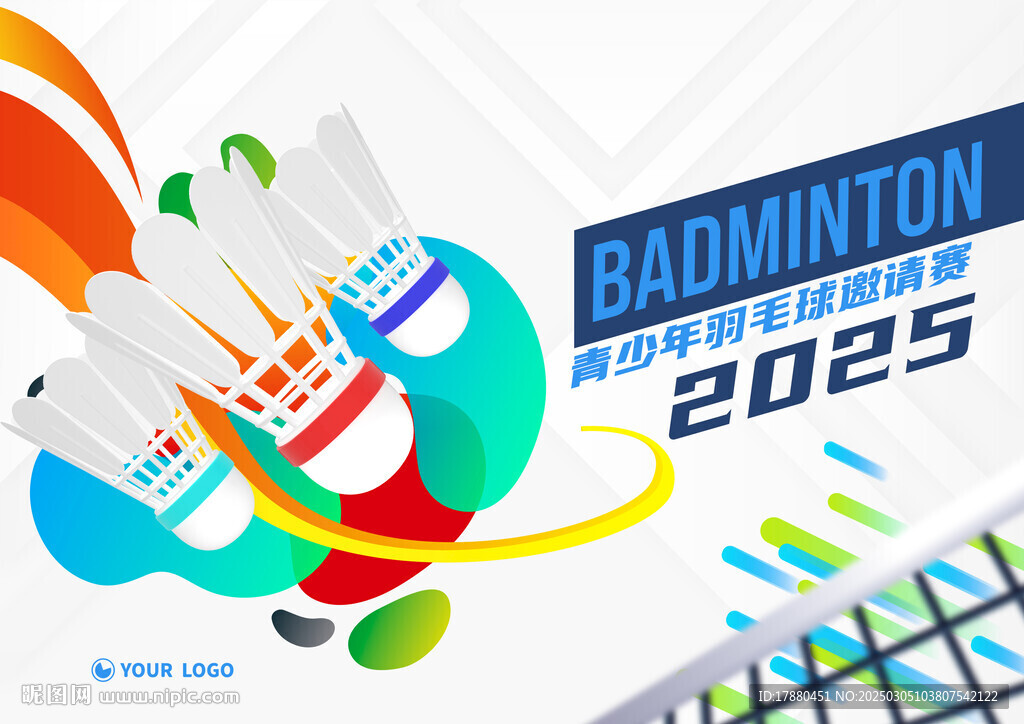 羽毛球海报