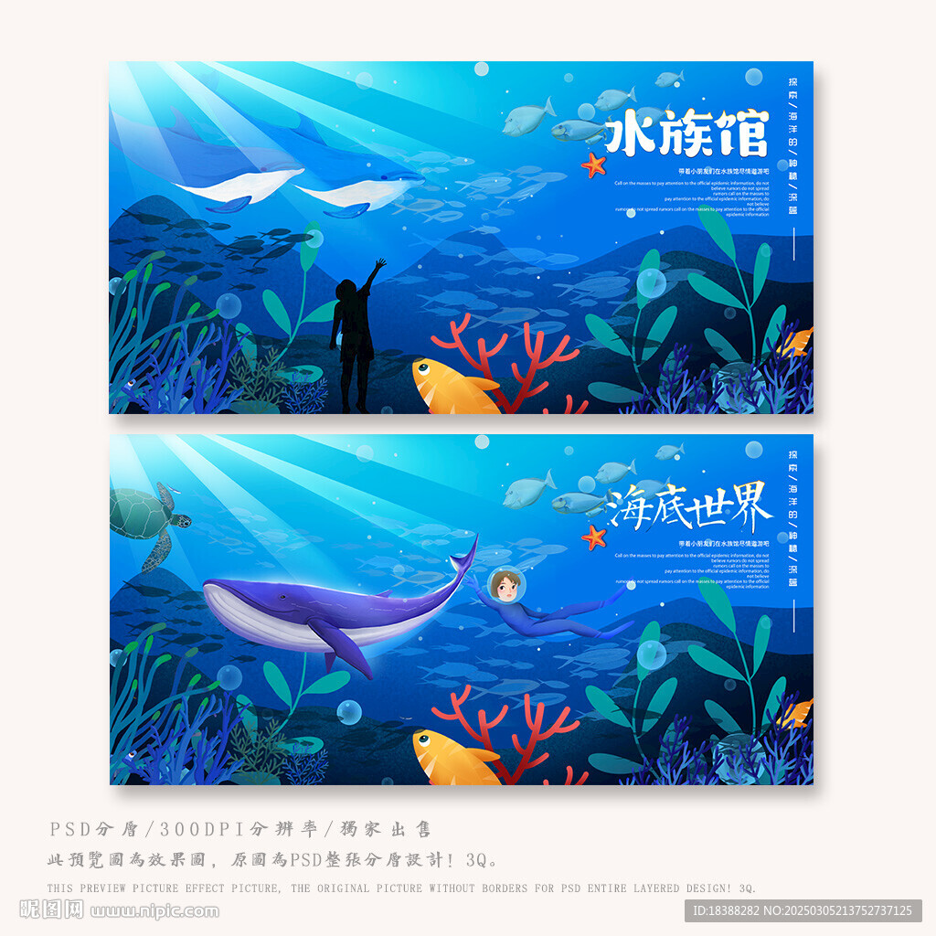 水族馆